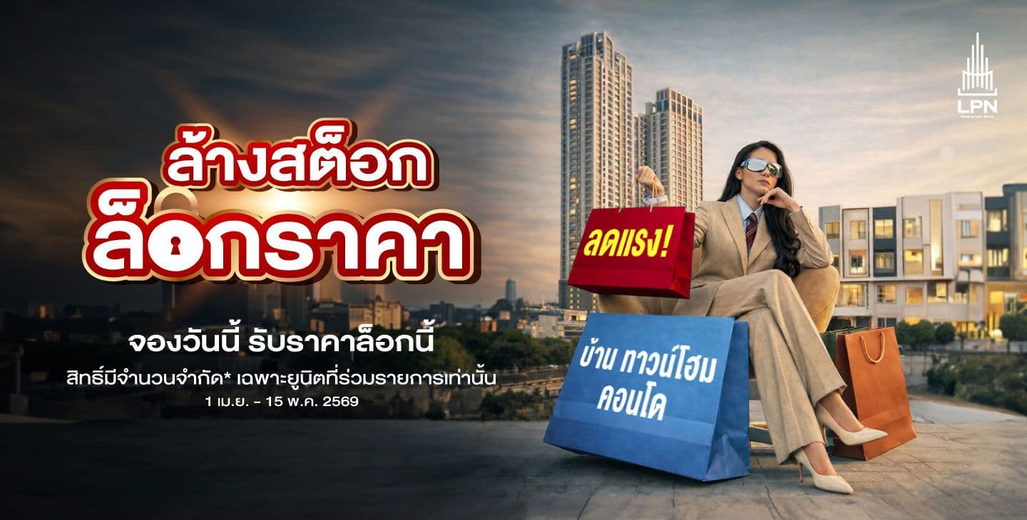 Lumpini Suite Sathorn · Bangkok